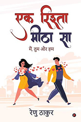 Ek Rishta Meetha Sa: Main, Tum Aur Hum (Hindi Edition)