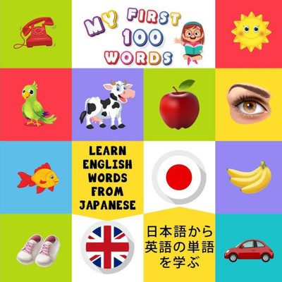 My First 100 Words : Learn English Words From Japanese: ?????????????