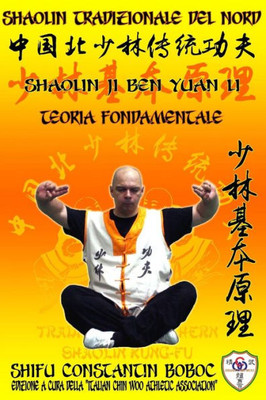 Shaolin Tradizionale Del Nord Vol. 12: Teoria Fondamentale