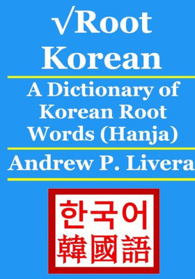 Vroot Korean: A Dictionary Of Korean Root Words (Hanja)