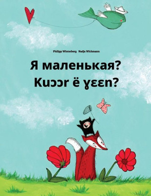 Ya Malen'Kaya? Kuccr E Yeen? : Russian-Dinka/South Dinka: Children'S Picture Book (Bilingual Edition)