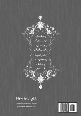New Insight (Sereshti No) (Collection Of Persian Poems) (Persian/Farsi Edition)