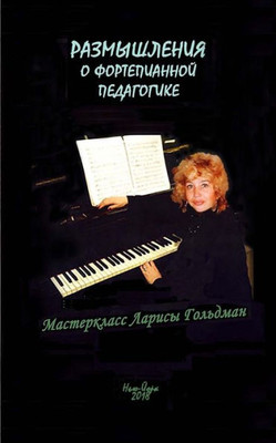 Reflections On Piano Pedagogy : Music In My Life
