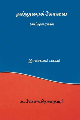 Nalluraikovai Vol. Ii ( Tamil Edition )