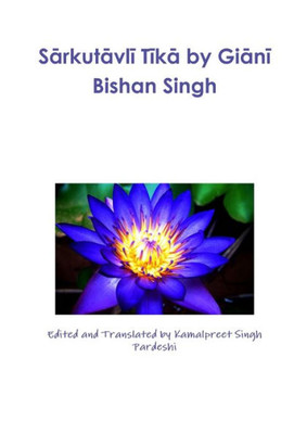 Sarkutavli Tika By Giani Bishan Singh