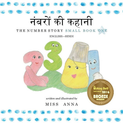 The Number Story 1 ?????? ?? ????? : Small Book One English-Hindi