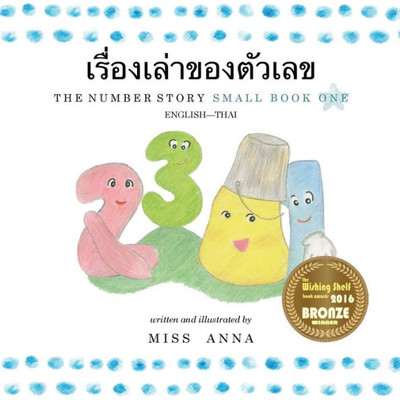 The Number Story 1 ????????$ : Small Book One English-Thai