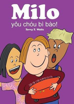 Milo Youchoubibao : Simplified Chinese Version