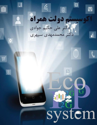 Mobile Government Ecosystem