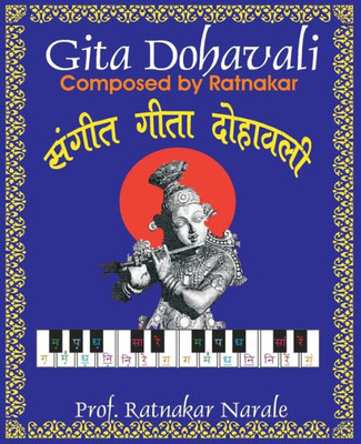 Sangit Gita Dohavali