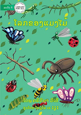 The World of Insects - ໂລກຂອງແມງໄມ້ (Lao Edition)