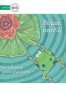 The Hopping Frog And The Flipping Waterlily - ກົບແລະດອກບົວ (Lao Edition)