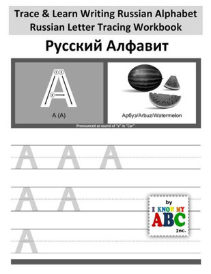 Trace & Learn Writing Russian Alphabet: Russian Letter Tracing Workbook