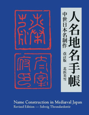 Name Construction In Mediæval Japan