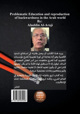 Problematic Education And Reproduction Of Backwardness In The Arab World