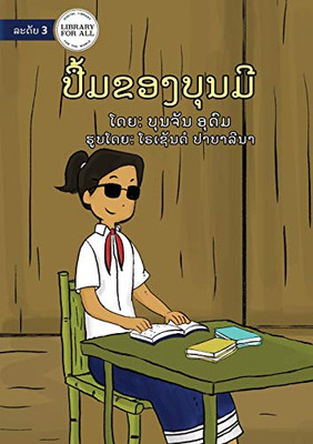 Bounmi's Book - ປື້ມຂອງບຸນມີ (Lao Edition)