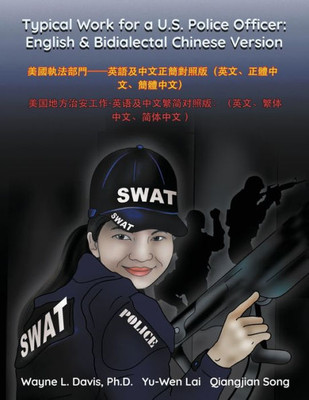 Typical Work For A U.S. Police Officer : English & Bidialectal Chinese Version ¿¿¿¿¿¿--¿¿¿¿¿¿¿¿¿¿(¿¿¿¿¿¿ ¿¿¿¿¿¿) ¿¿¿¿¿¿¿¿-¿¿¿¿¿¿¿¿¿¿:(¿¿¿¿¿ ¿¿¿¿¿¿¿ )