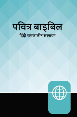 Hindi Contemporary Bible, Hardcover, Teal/Black (Hindi Edition)