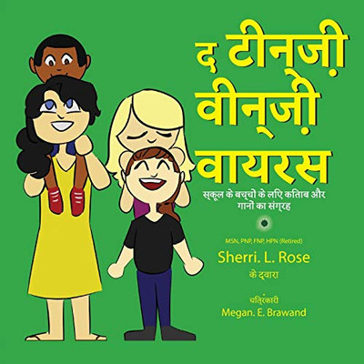 The Teensy Weensy Virus: Book and Song for Preschoolers (Hindi) (Hindi Edition)