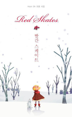 Red Skates (Korean Poetry: Korean Edition)
