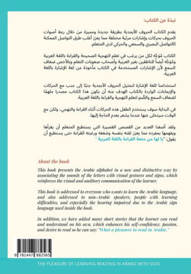 The Pleasure Of Learning Reading In Arabic - ???? ???? ... (Arabic Edition)