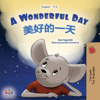 A Wonderful Day (English Chinese Bilingual Book For Kids - Mandarin Simplified) (English Chinese Bilingual Collection) (Chinese Edition)