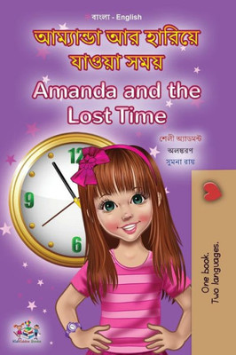 Amanda And The Lost Time (Bengali English Bilingual Book For Kids) (Bengali English Bilingual Collection) (Bengali Edition)