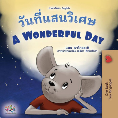 A Wonderful Day (Thai English Bilingual Book For Kids) (Thai English Bilingual Collection) (Thai Edition)