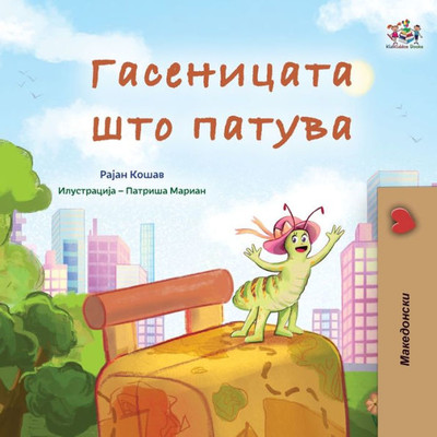 The Traveling Caterpillar (Macedonian Children'S Book) (Macedonian Bedtime Collection) (Macedonian Edition)