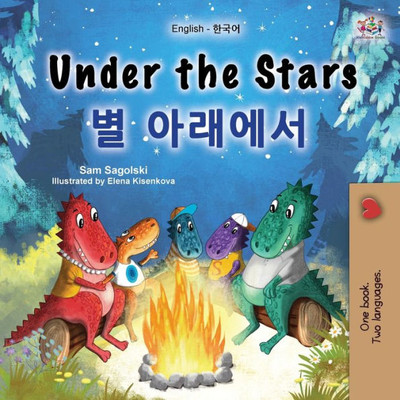 Under The Stars (English Korean Bilingual Children'S Book): Bilingual Children'S Book (English Korean Bilingual Collection) (Korean Edition)