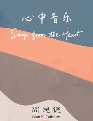 Songs From The Heart (Chinese Edition)