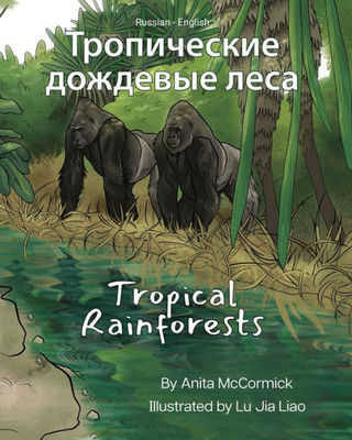 Tropical Rainforests (Russian-English): ??????????? ... Lizard Bilingual Explore) (Russian Edition)