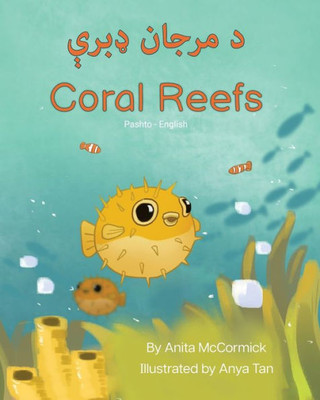 Coral Reefs (Pashto-English): ? ????? ???? (Language Lizard Bilingual Explore) (Pashto Edition)