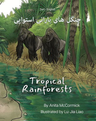 Tropical Rainforests (Dari-English): ???? ??? ?????? ... Lizard Bilingual Explore) (Farsi Edition)
