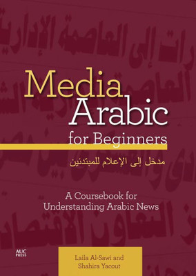 Media Arabic For Beginners: A Coursebook For Understanding Arabic News (Arabic Edition)
