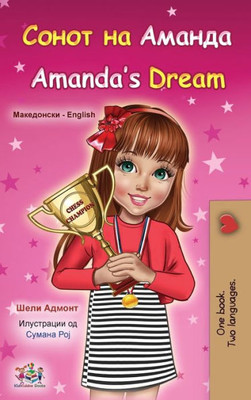 Amanda'S Dream (Macedonian English Bilingual Book For Kids) (Macedonian English Bilingual Collection) (Macedonian Edition)