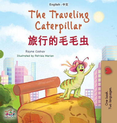 The Traveling Caterpillar (English Chinese Bilingual Book For Kids) (English Chinese Bilingual Collection) (Chinese Edition)