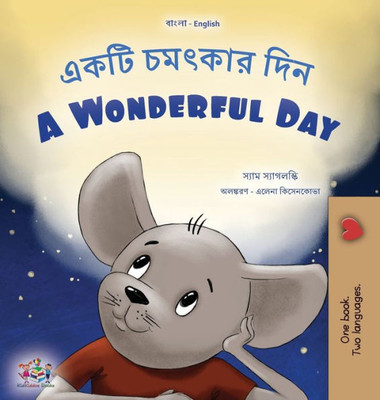 A Wonderful Day (Bengali English Bilingual Book For Kids) (Bengali English Bilingual Collection) (Bengali Edition)