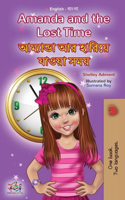 Amanda And The Lost Time (English Bengali Bilingual Book For Kids) (English Bengali Bilingual Collection) (Bengali Edition)