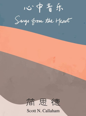 Songs From The Heart (Chinese Edition)