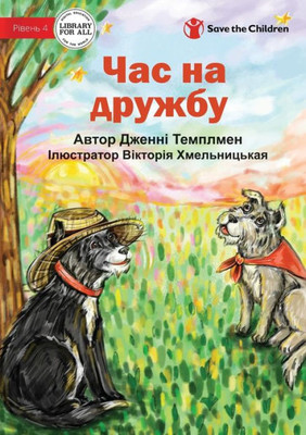 Time For Friendship - ??? ?? ?????? (Ukrainian Edition)