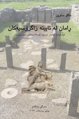 A Contemplation Of Zagrosian Religions (Kurdish Edition)