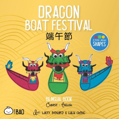 Bitty Bao Dragon Boat Festival: A Bilingual Book In English And Chinese (English And Chinese Edition)