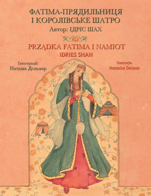 Przadka Fatima I Namiot / ??????-??????????? ? ??????????? ?????: Wydanie Dwujezyczne Polsko-Ukrainskie / ???????? ????????-?????????? ??????? (Polish Edition)