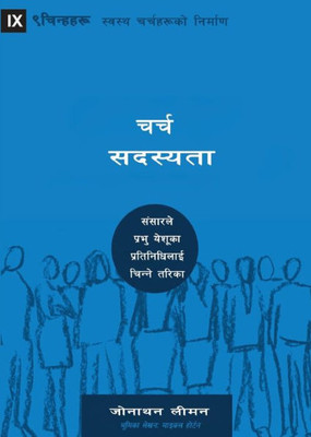 Church Membership (Nepali): How The World Knows Who Represents Jesus (Building Healthy Churches (Nepali)) (Nepali Edition)