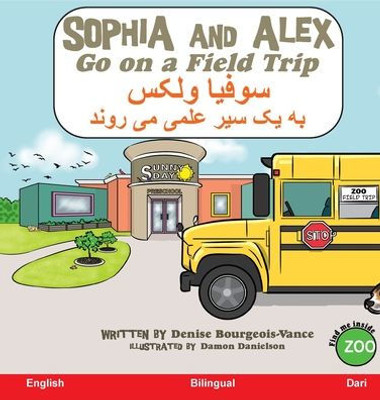 Sophia And Alex Go On A Field Trip: ????? ? ???? ??? ?? ... (Farsi Edition)