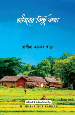 Jeeboner Kichu Kotha (Bengali Edition)