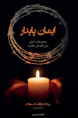 Faith That Endures (Persian Edition)