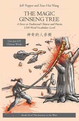 The Magic Ginseng Tree: A Story In Traditional Chinese And Pinyin, 1200 Word Vocabulary Level (Journey To The West In Traditional Chinese)