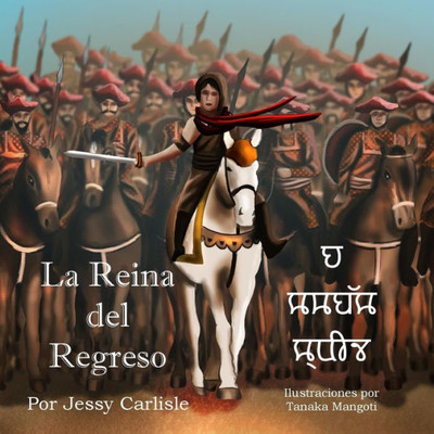 La Reina Del Regreso: La Leyenda De Rani Tarabai (Leyendas Bilingües) (Spanish Edition)